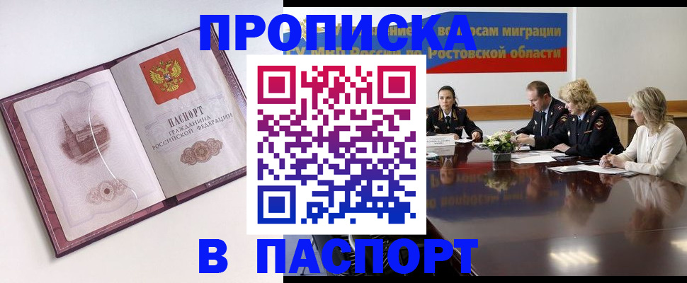 временная регистрация гарантия в Алейске